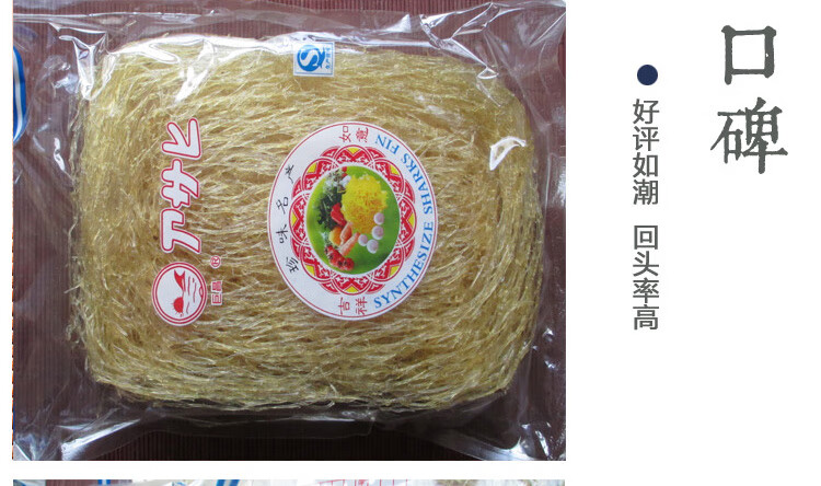 素翅 翅丝风味素翅丝350克人造翅丝凉拌菜素食干货佛跳墙巨昌翅丝