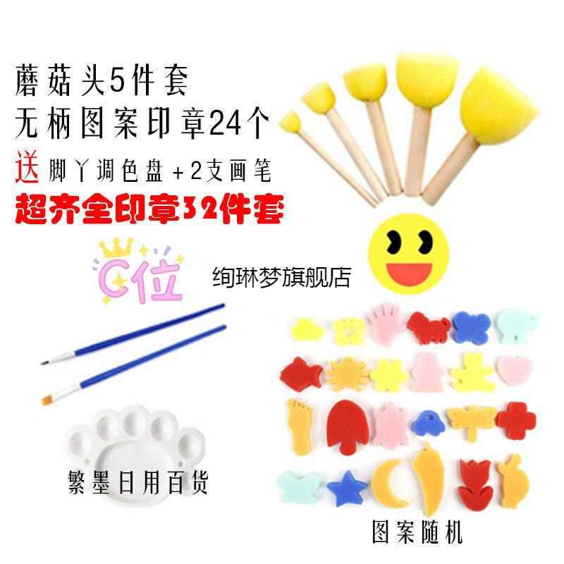 小熊美术绘画工具画画工具圆形海绵印章拓印早教幼儿园diy手工绘画