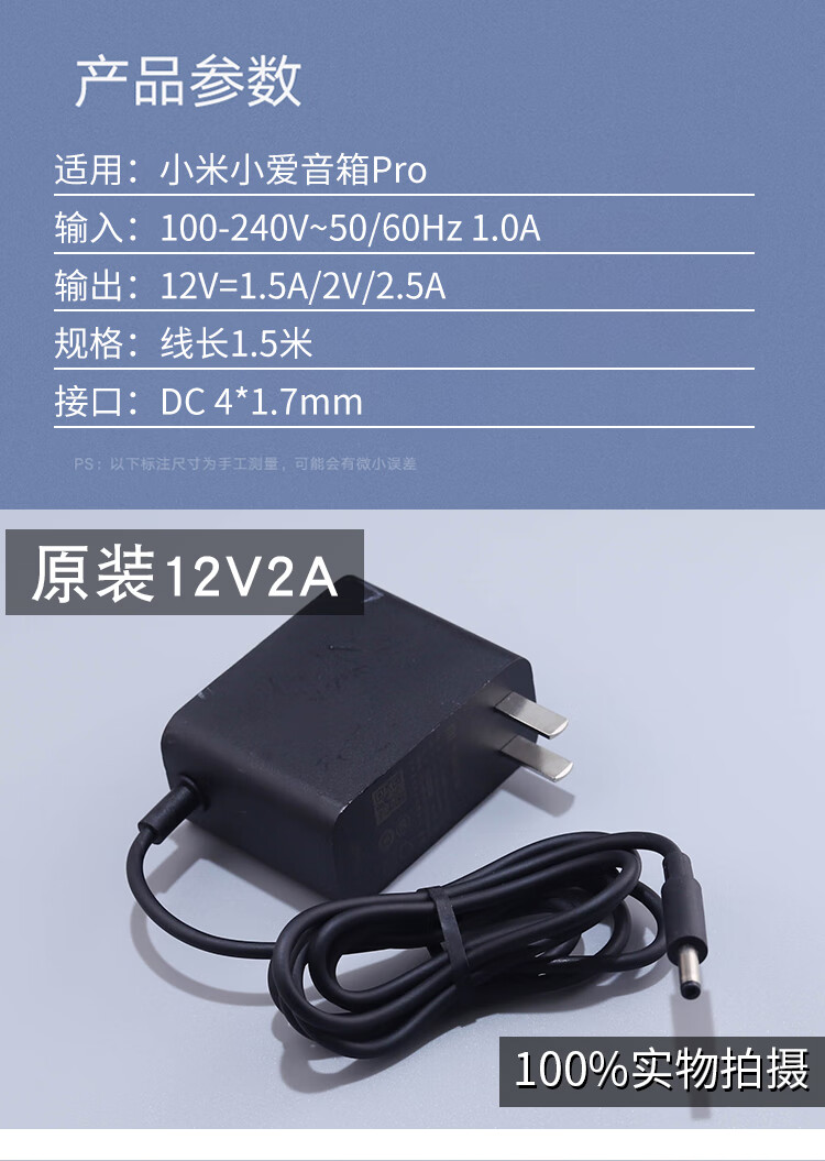 适用小米小爱音箱pro智能音响ai同学电源适配器充电器配件插头l06a