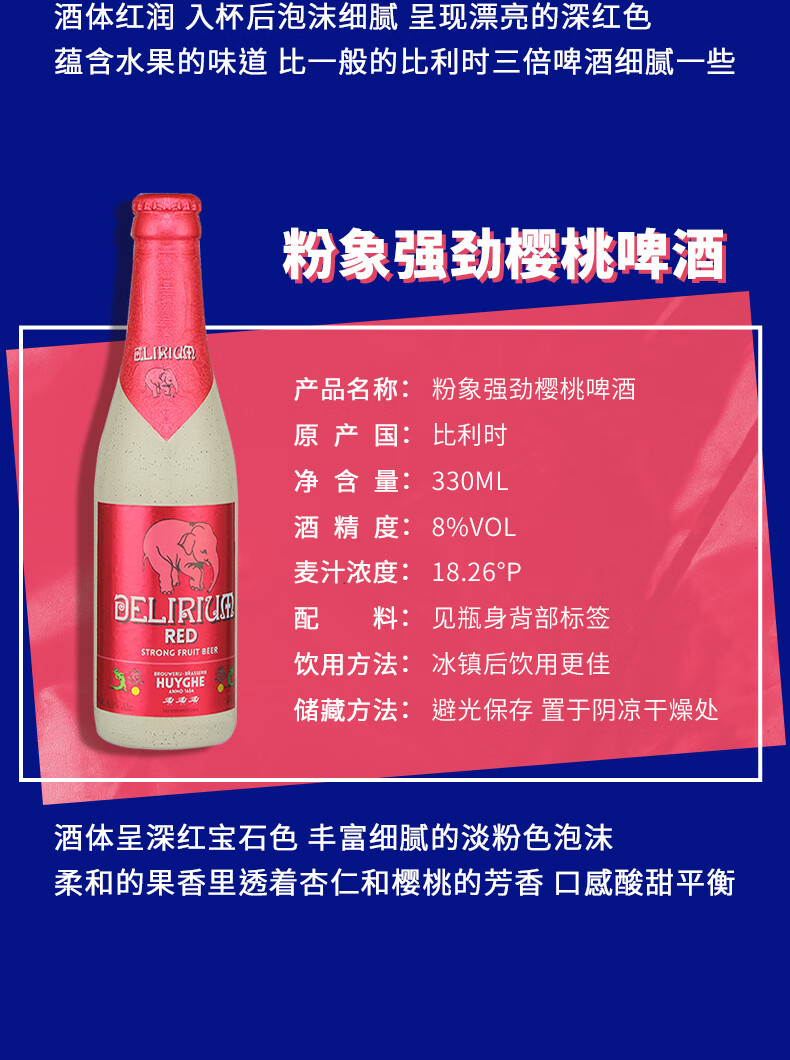 粉象delirium啤酒比利时原装进口精酿啤酒浅粉深粉各330ml3瓶