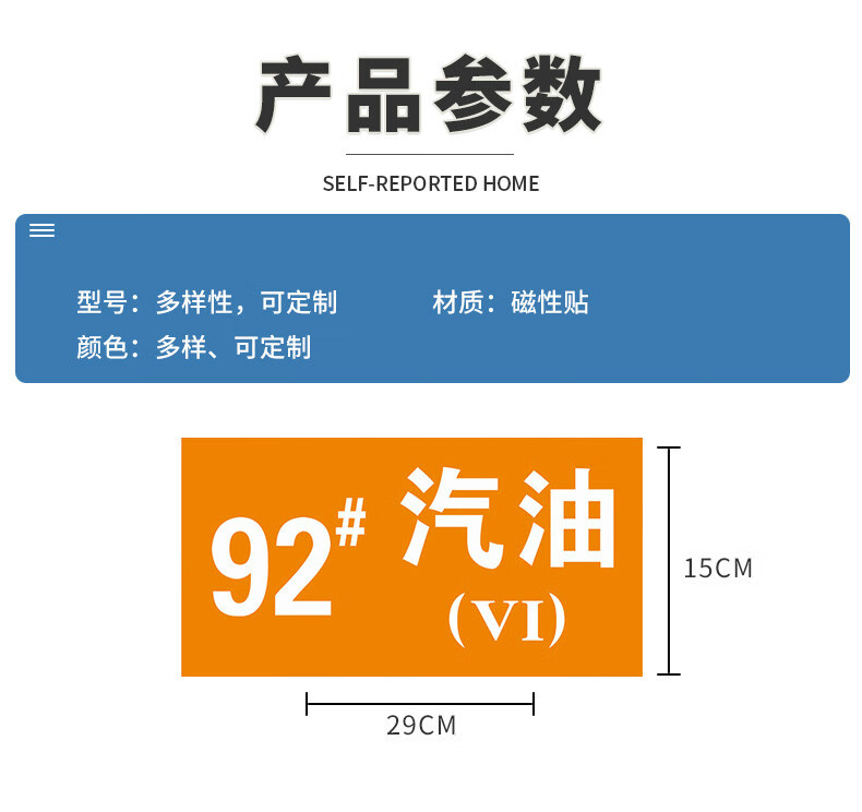 牌柴油乙醇汽油標誌牌加油機中石化中石油93 95京功 98號汽油(vi)【jy