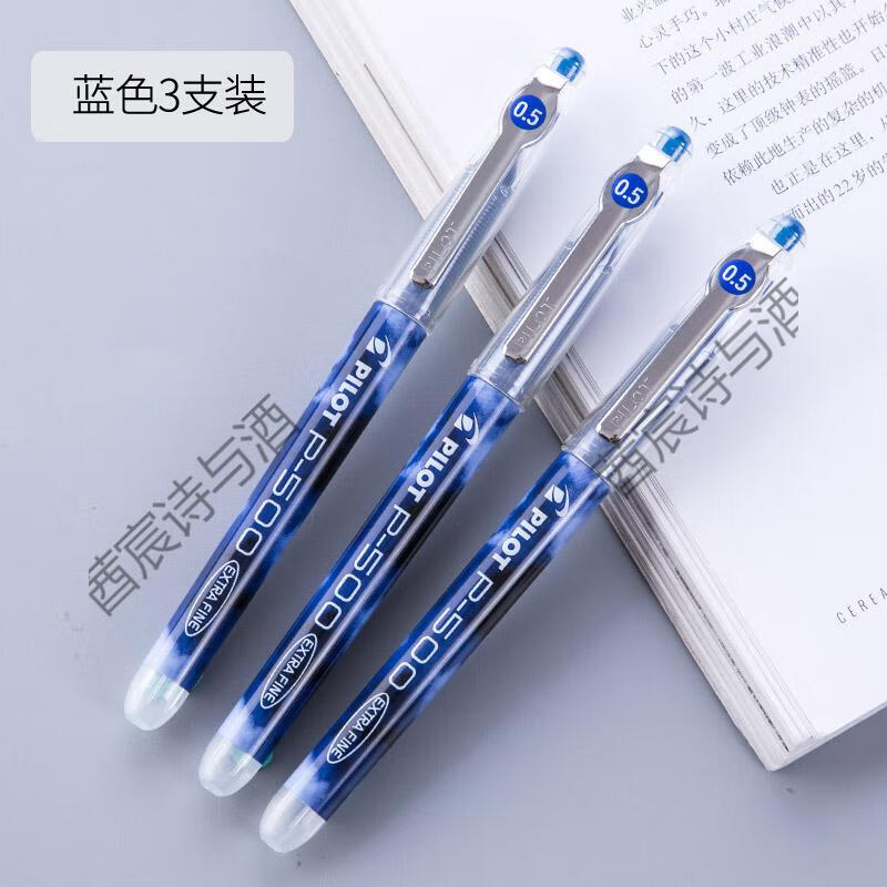 小槑同学百乐p500彩色中性笔速干学生用红笔好看的笔彩笔文具用品 黑2