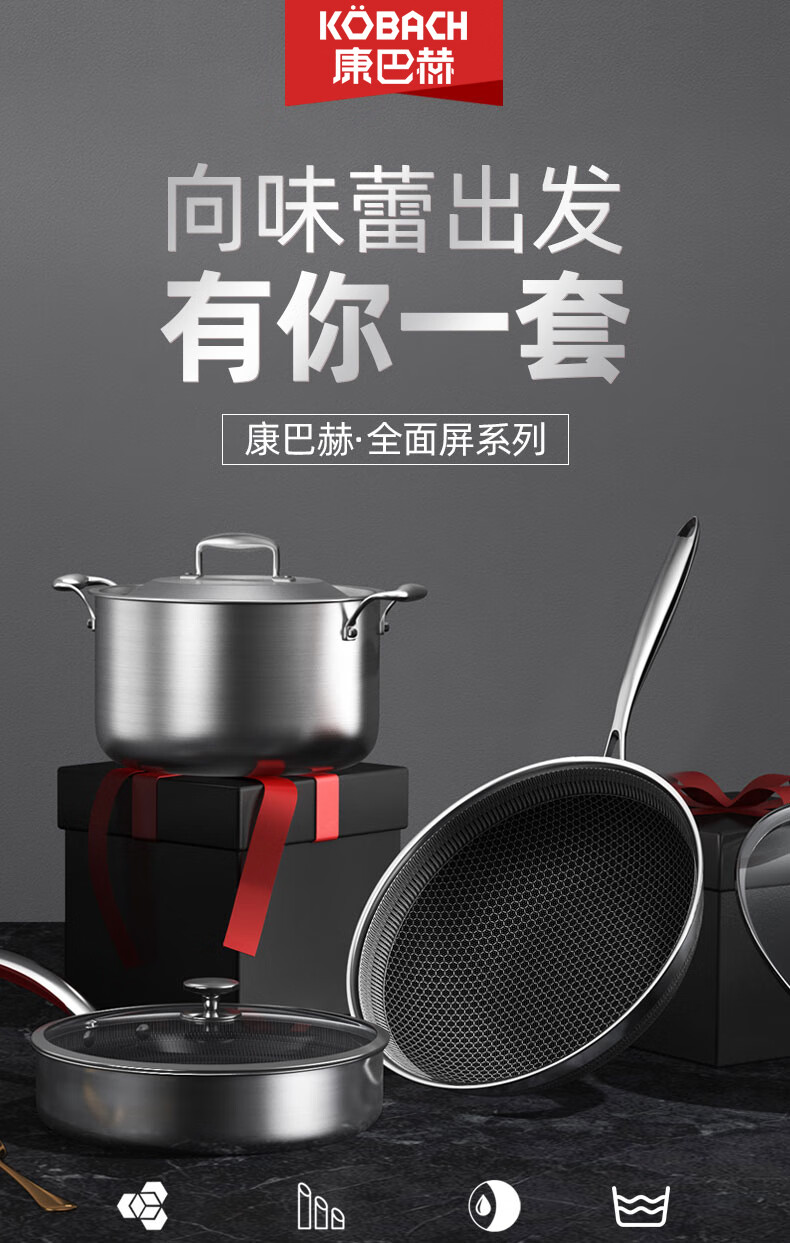 康巴赫旗舰店官方旗舰炒锅厨具套装全套家用多件套不锈钢五件套五代