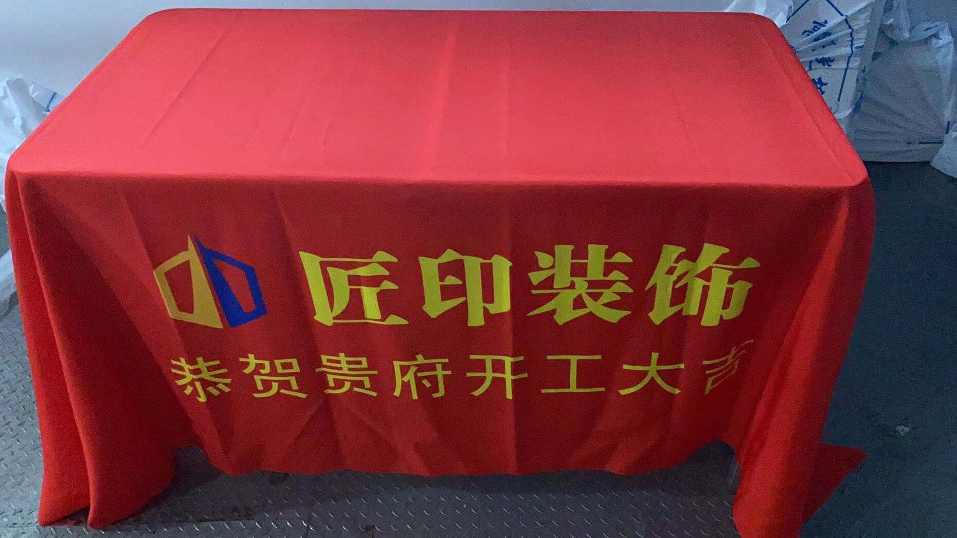 桌布装修工地台布横幅条幅定制订做旗帜布桌布200150cm适用12米折叠桌