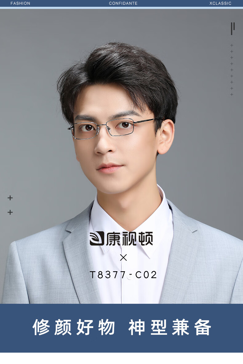 钛材眼镜框 配近视眼镜男小脸 高度数全框t8377 银色c03