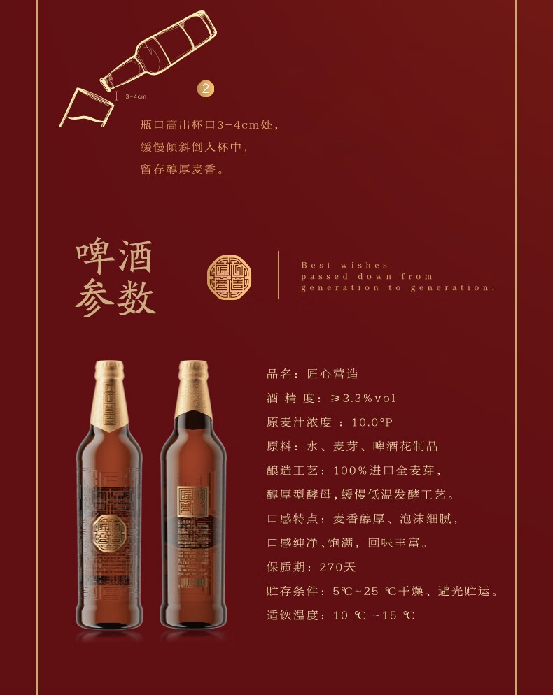 雪花啤酒匠心营造10度500ml精品整箱500ml6瓶