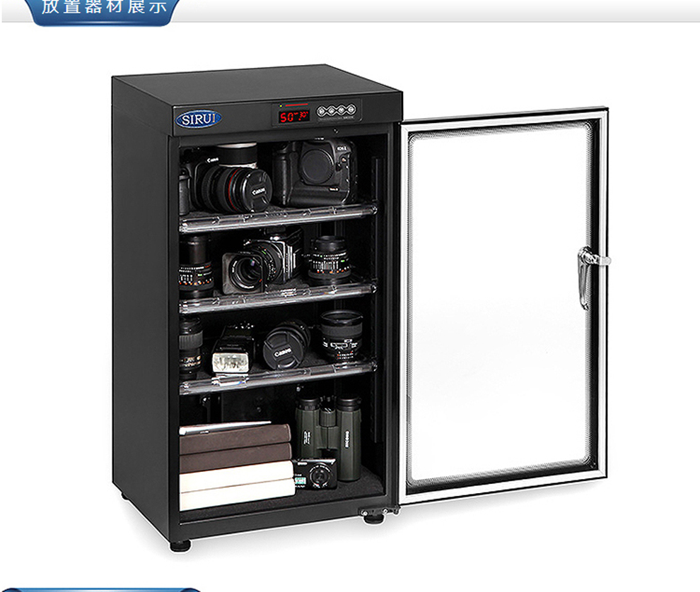 思锐sirui防潮柜办公家用单反相机电子防潮箱相机镜头书籍邮票收藏家