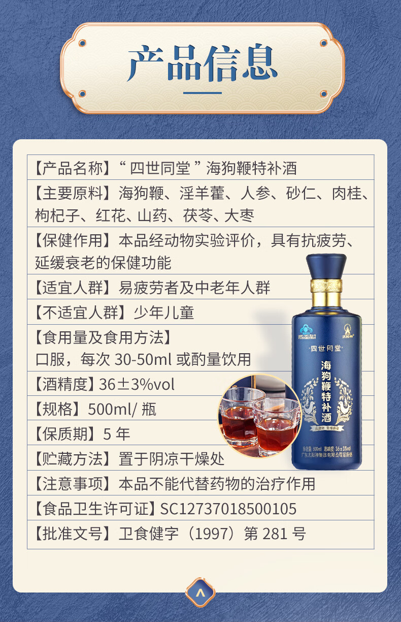 海狗鞭酒价位图片