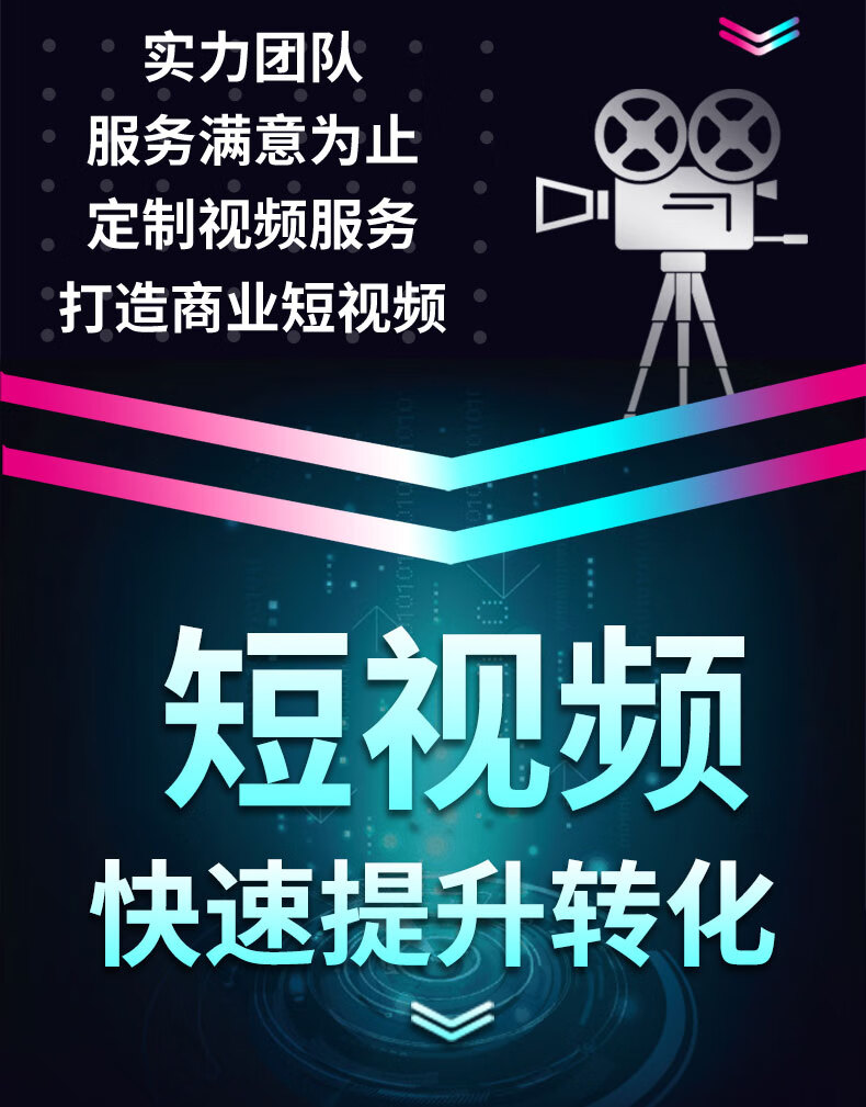 湛江视频拍摄制作剪辑编辑企业宣传片短视频三维mg动画制作mv