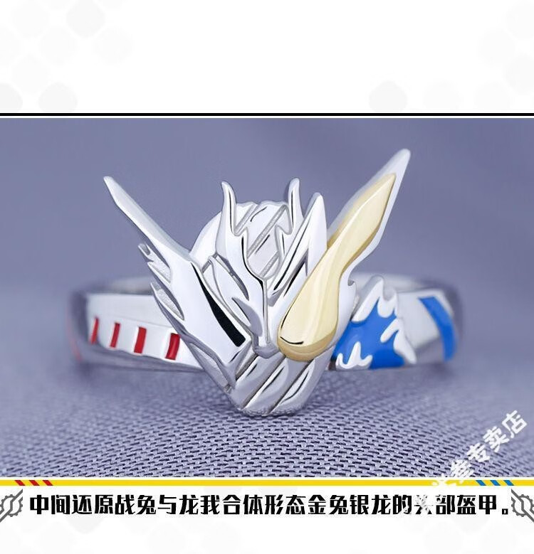 优选臻品假面骑士build戒指金兔银龙bestmatch合体镀s925银戒指饰品