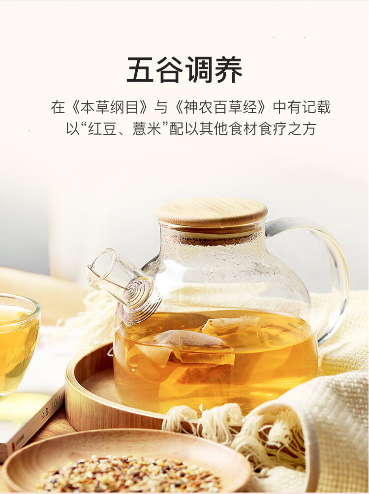 张太和始创于1915 赤小豆芡实薏米茶150g/袋 红豆薏米茶组合花草茶独立茶包养生茶饮 【3袋装】赤小豆芡实薏米茶150g