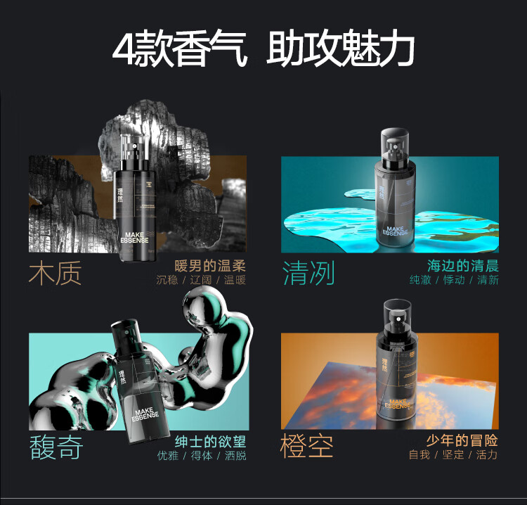 理然 男士淡香水衣物除味香氛喷雾持久清新香水男生日礼物 木质香250ml 送礼物送男友 木质香100ml便携装