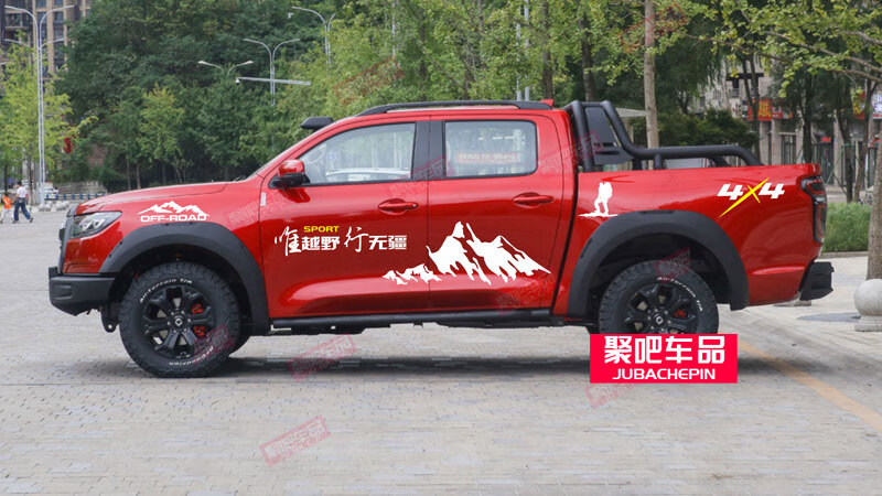 长城炮车贴拉花皮卡风骏75五十铃dmax改装饰汽车贴纸车身贴画越野皮卡