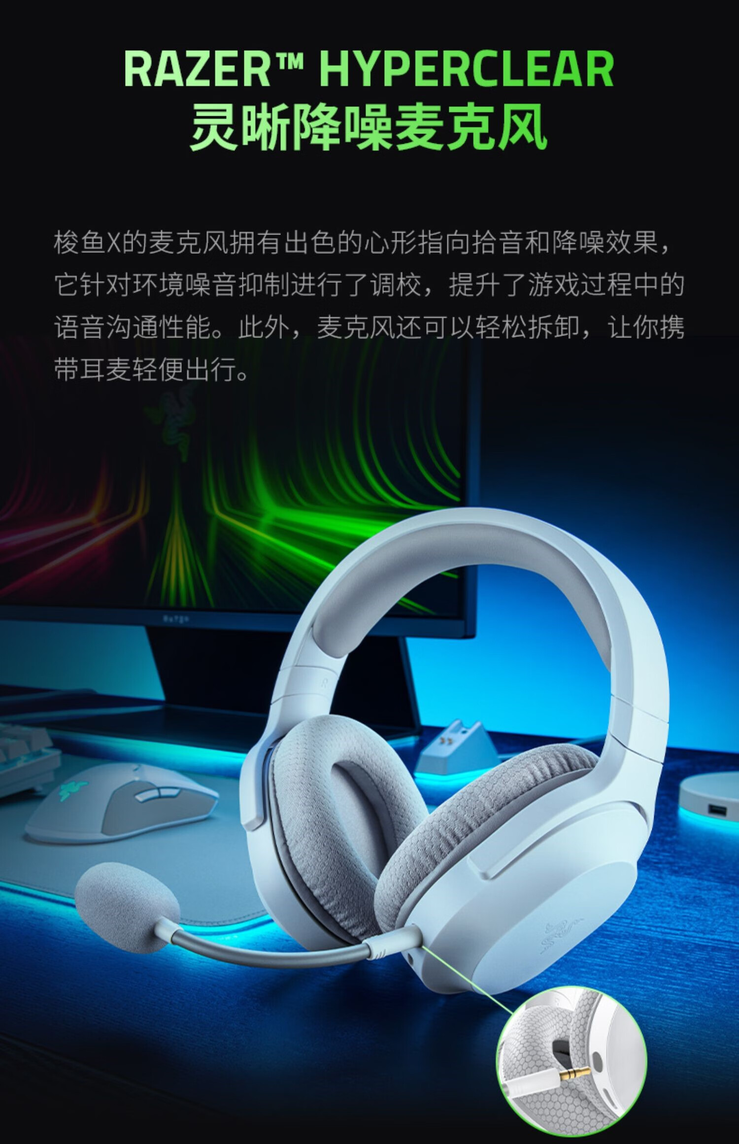 雷蛇razer雷蛇梭鱼x轻量头戴式无线电脑手机多平台游戏耳机降噪麦克风