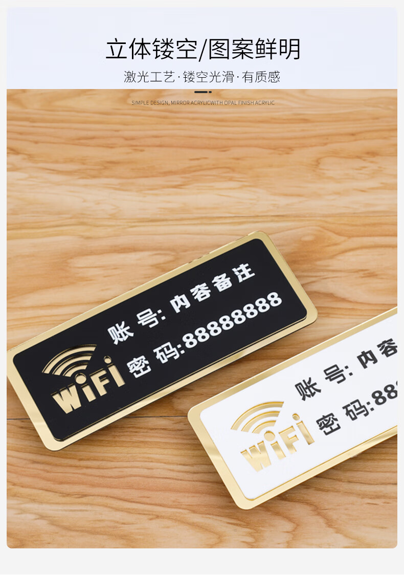 支持小米(mi)同款wifi密码告示双层镂空wifi牌定制公共场所无线网络免