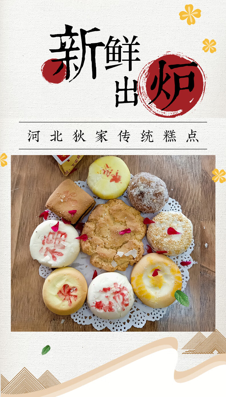 河北特色狄家传统糕点文安正宗酥软香甜点心老人零食混合包装原味混合