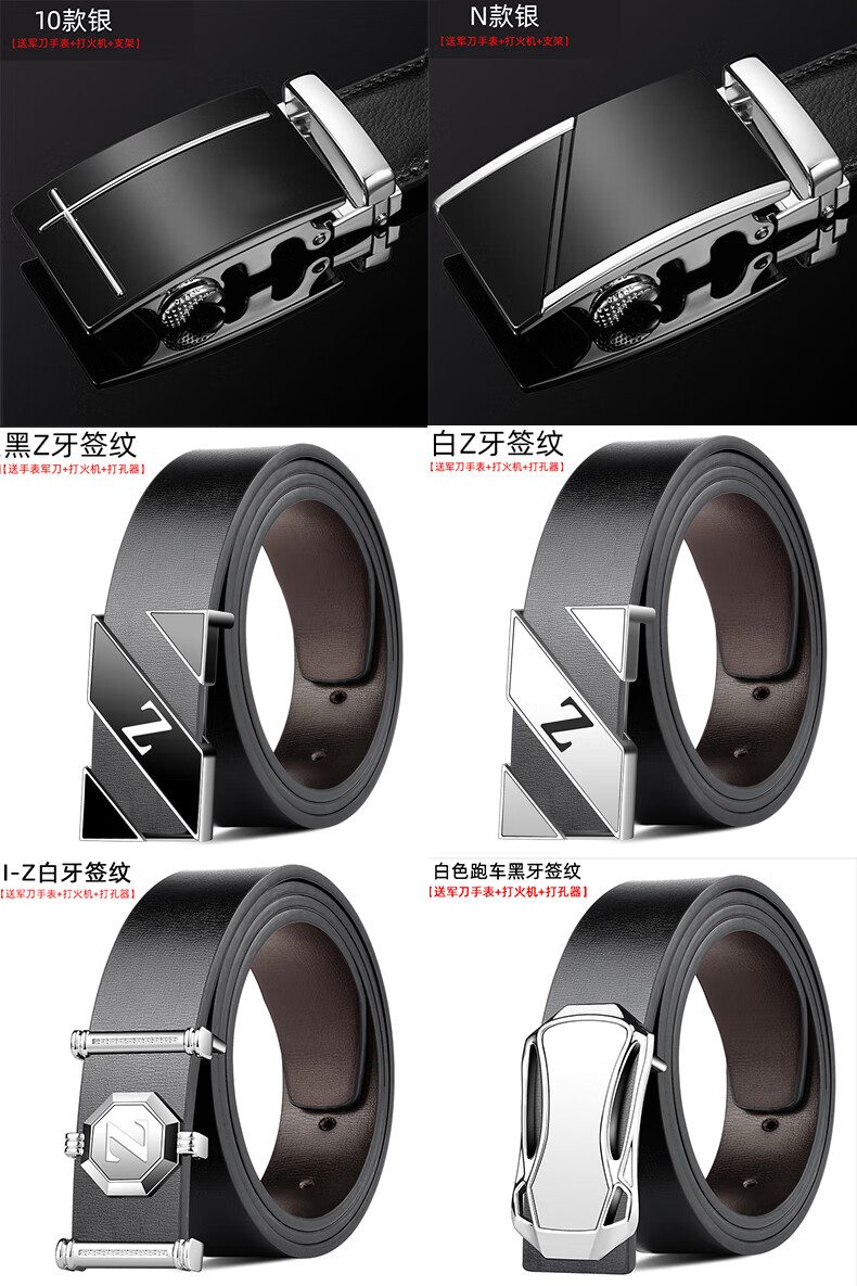 【官方旗舰】奢侈品皮带男z字自动扣男中年牛皮裤带男士青年真皮腰带