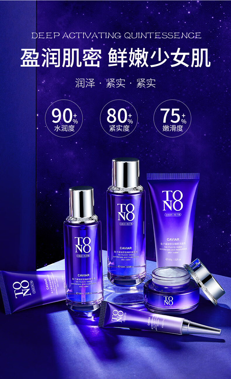 酰胺沁透美肌补水六件套鱼子酱玻尿酸臻颜六件套水乳套装套盒护肤礼盒