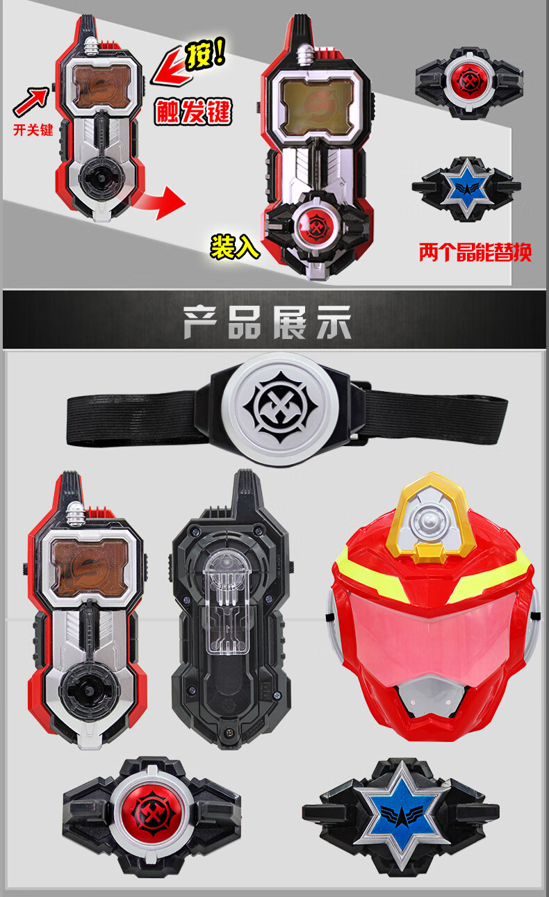 战击王腰带召唤器变形机器人金刚玩具 豪华超救分队合体装备538202