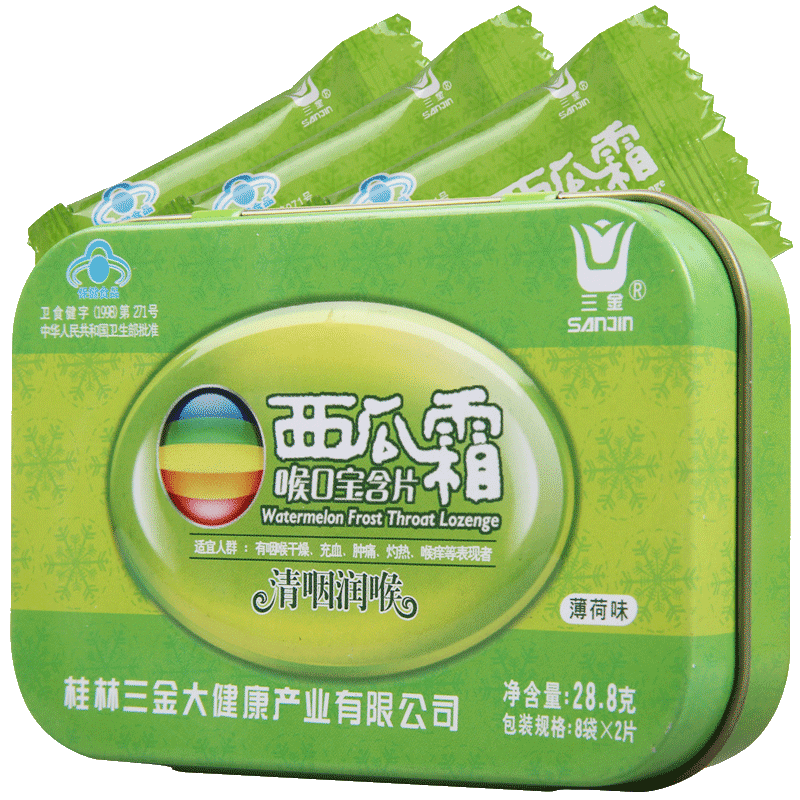 桂林三金西瓜霜喉口寶含片8袋2片西瓜霜潤喉糖薄荷味西瓜霜2盒裝