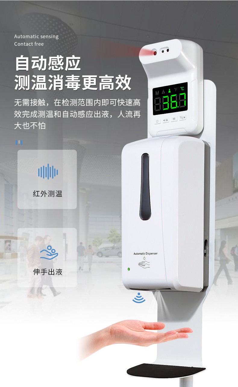 自动感应免洗手消毒测温一体机免接触红外线测温仪酒精喷雾皂液器