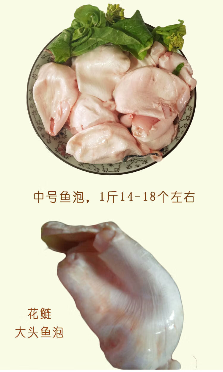 新鮮魚泡 大頭魚花鰱白鰱魚泡魚肚雜魚漂魚鰾魚膠花膠 5斤一箱