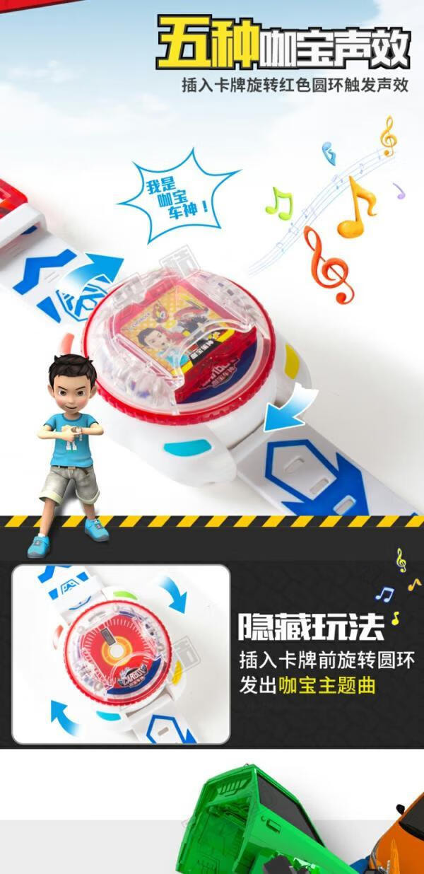 咖宝车神手表 买奇酷咖宝蛋神玩具儿童召唤手表智能声效男孩手环霸王