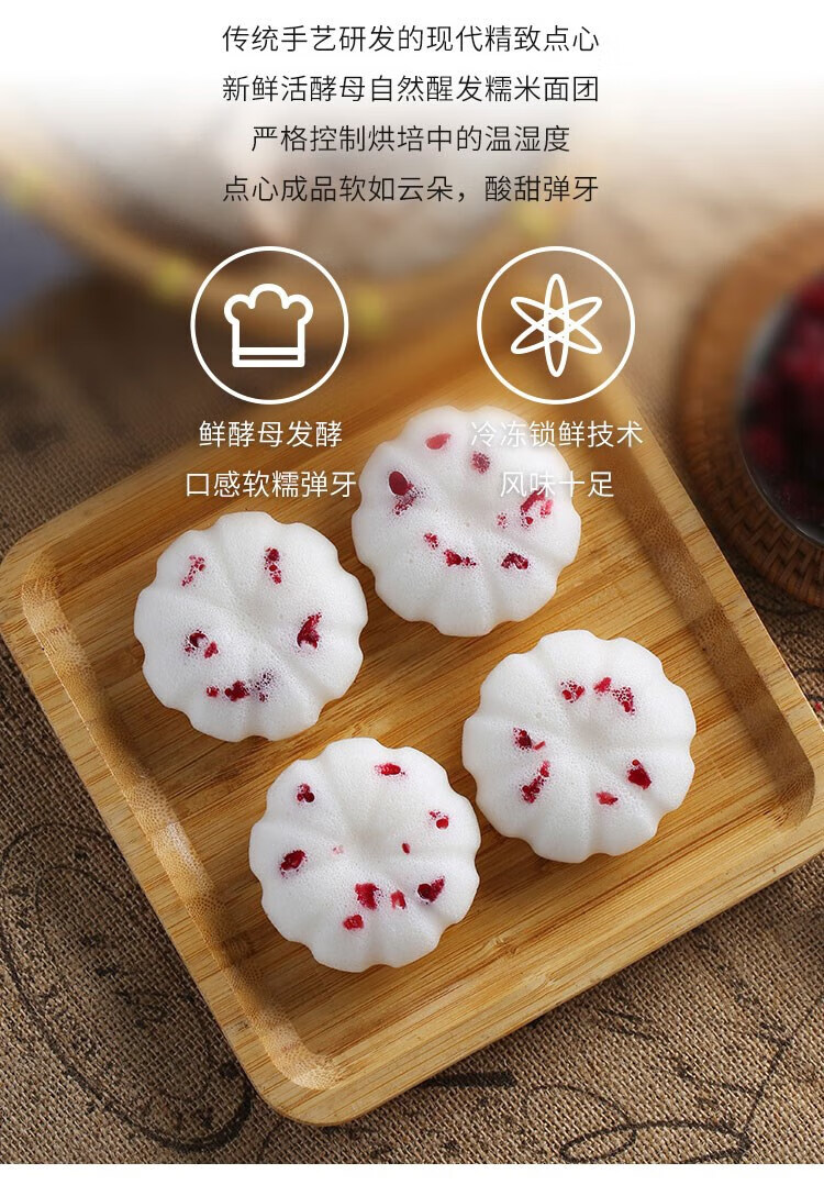 白色恋人糯米糕330g发糕早餐半成蔓越莓米糕点心蒸煮速食hxm7188