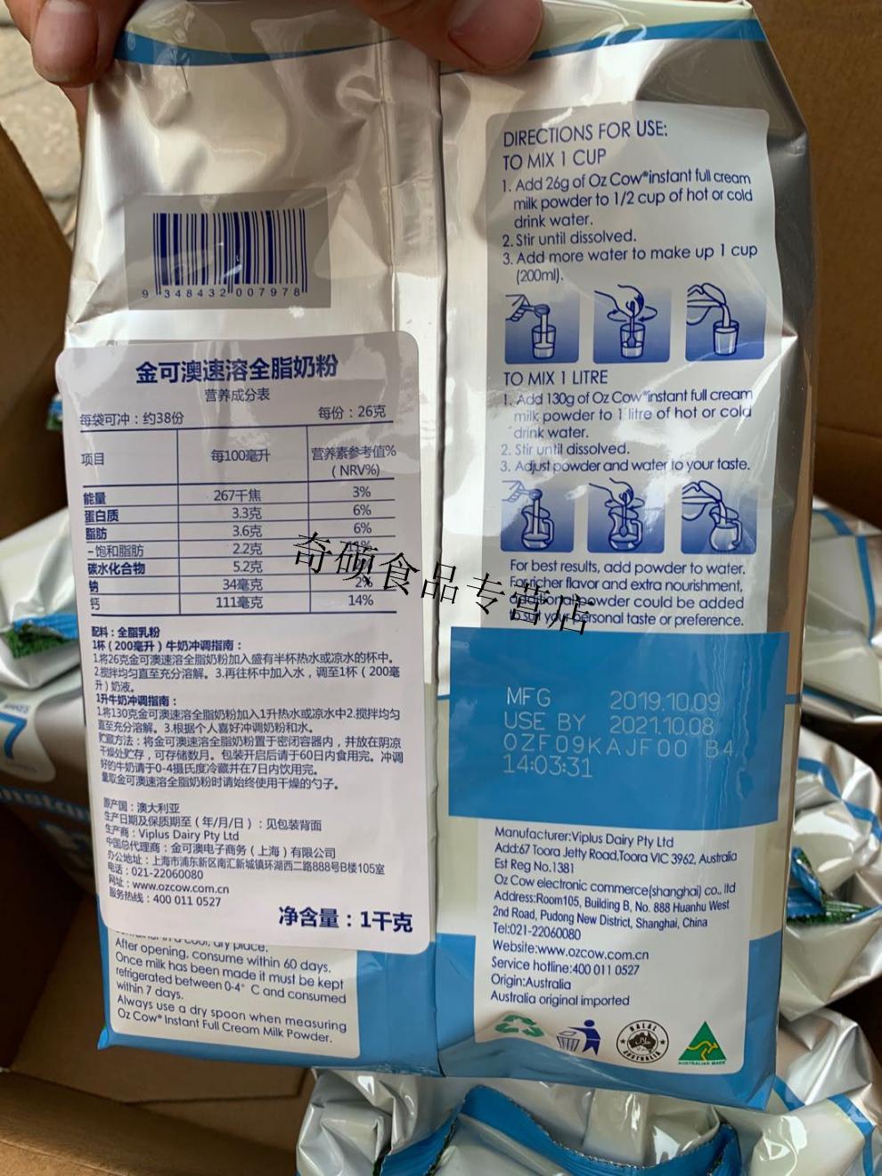 ozcow奶粉 1000g 新日期ozcow可澳成人全脂澳洲奶粉澳大利亚 1袋全脂