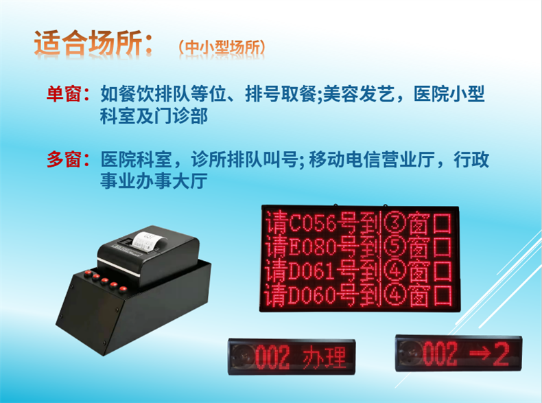 左鈴排隊取號出票機醫院專科門診預約排隊就診叫號機關政務大廳預約