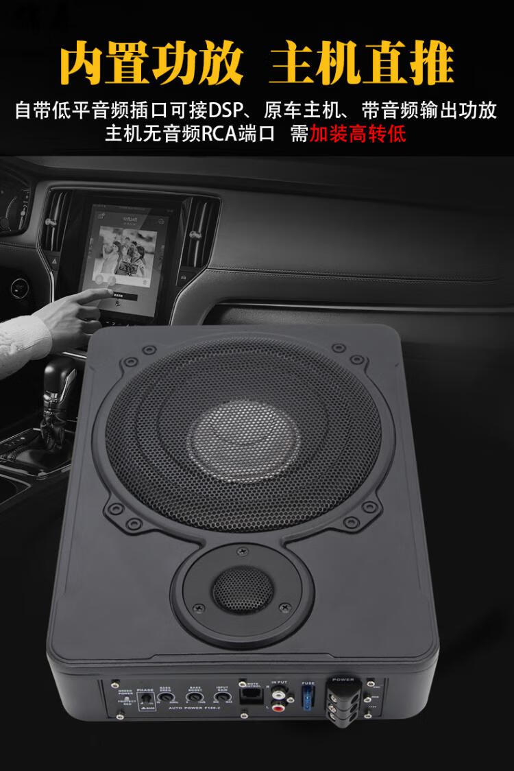柏林之声音效效车载音响低音炮12v24v重低音8寸10寸汽车座椅双喇叭曼