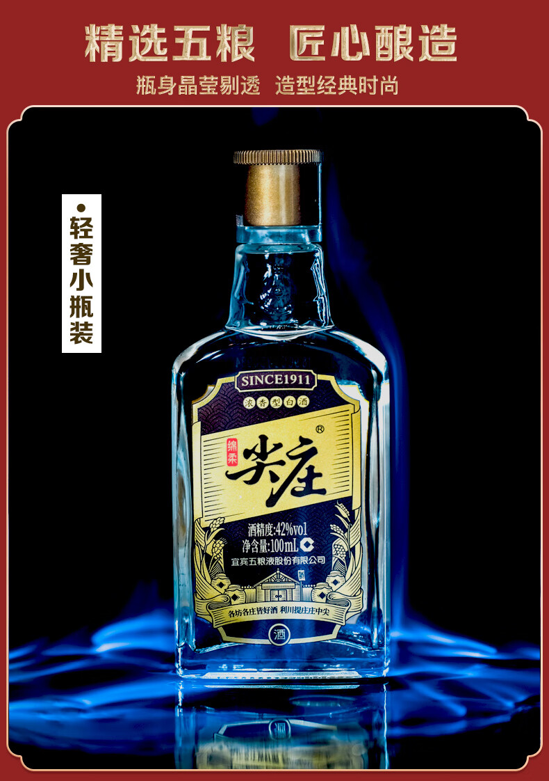 【官方自营】【会员专享】尖庄 小庄191 100ml紫色款 浓香型小瓶白酒
