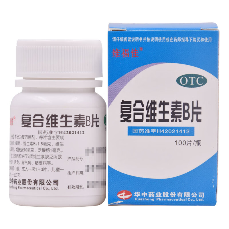 维福佳复合维生素b片100片*1瓶/盒 维生素缺乏引起的各种症状 标准装