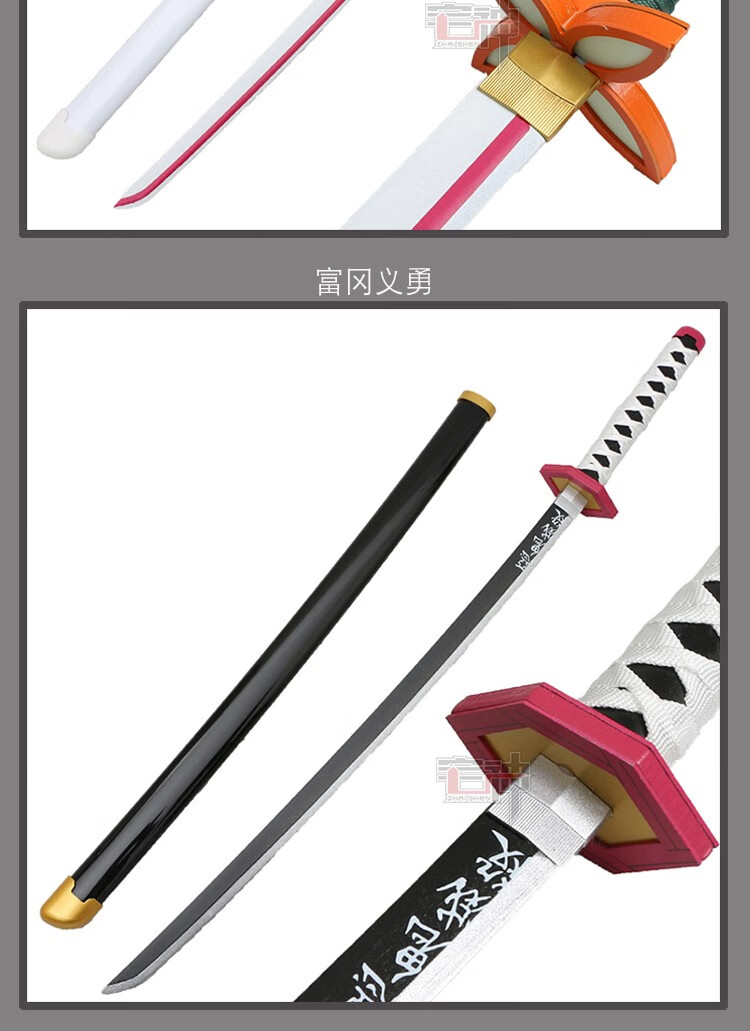 鬼灭之刃日轮刀木质cos刀剑道具日本cosplay木刀动漫周边礼物礼品蝴蝶