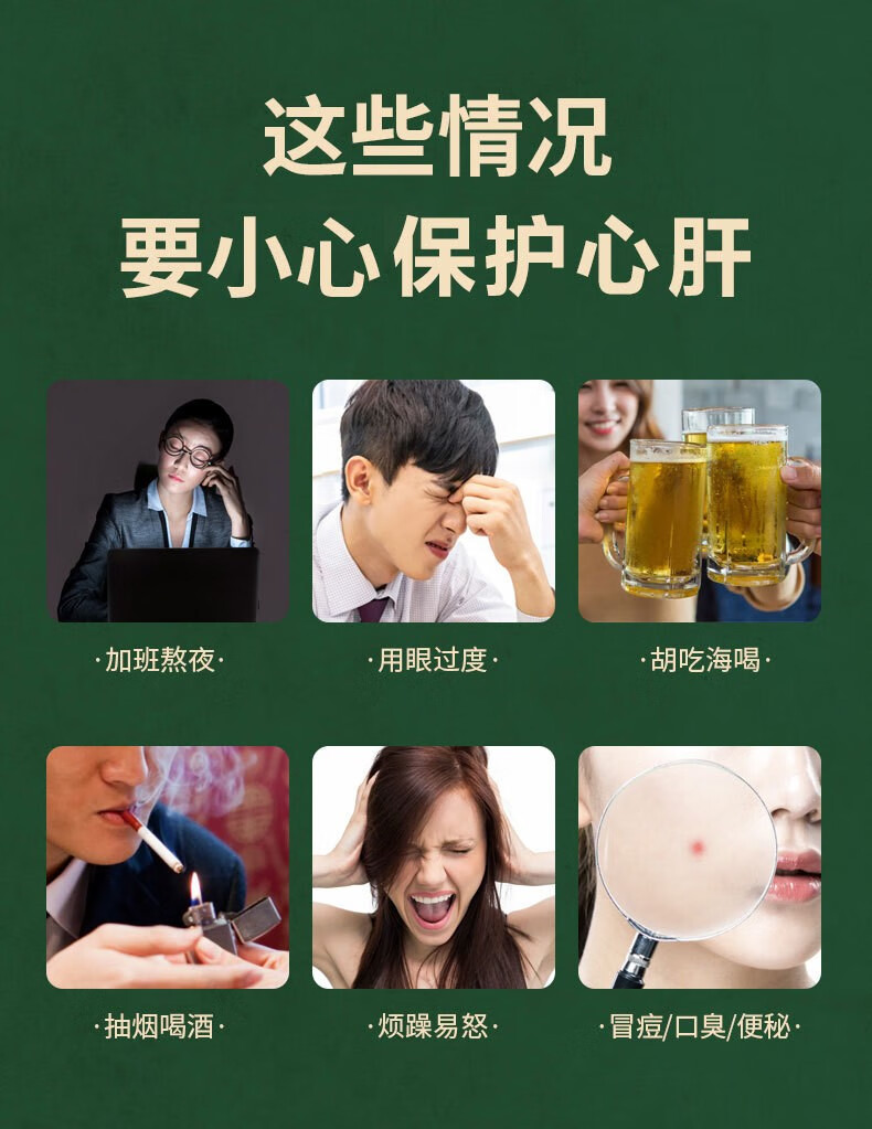 益甘茶丁西素巨益甘肝膏菊花决明子葛根枸杞牛蒡根金