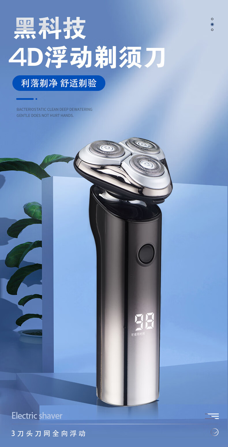 飞科(flyco)飞科剃须刀电动男多功能刮胡刀剃头两用理发一体机旋转式