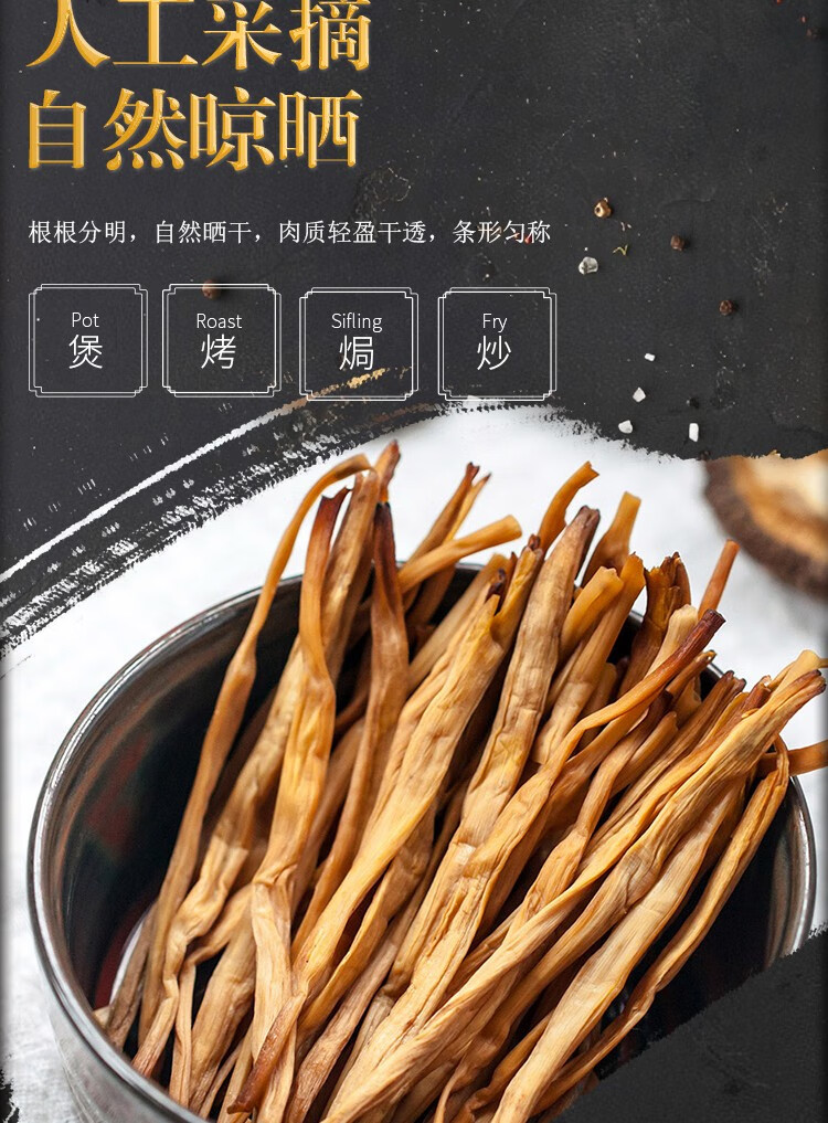 吉得利黄花菜120g不熏不掺不染金针菜干煲汤凉拌菜火锅原料山珍干菜
