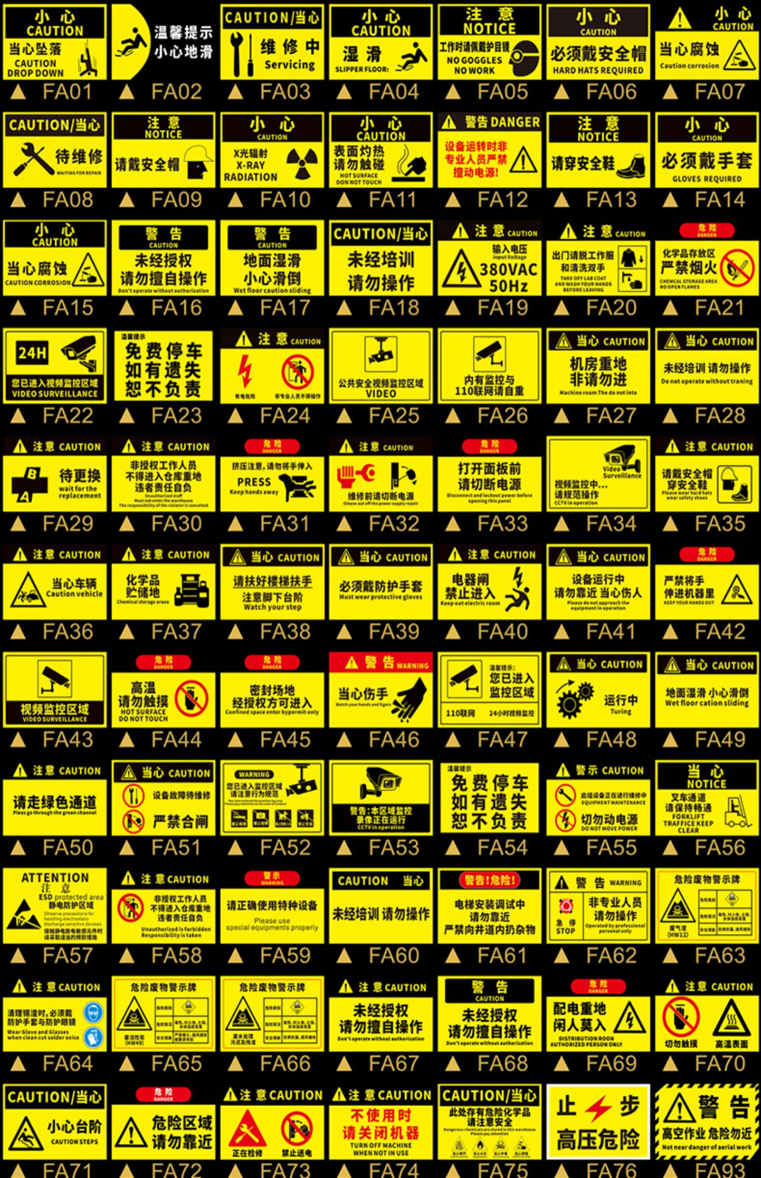 此处存有危险化学品请注意安全温馨提醒提示语墙贴贴纸指示牌厂区生产