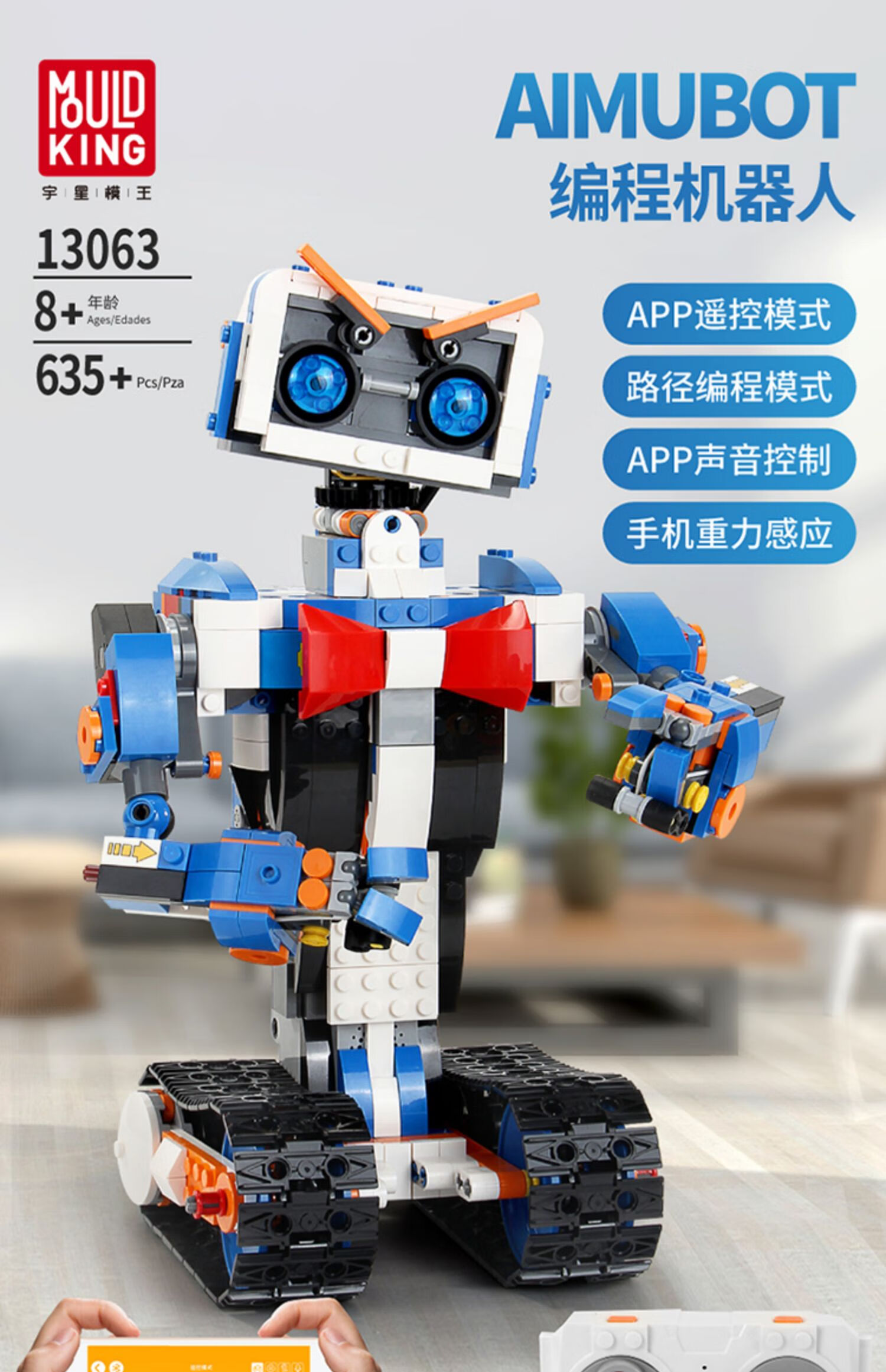 60儿童编程机器人scratch电动遥控拼装科教积木男孩玩具礼物8至12岁