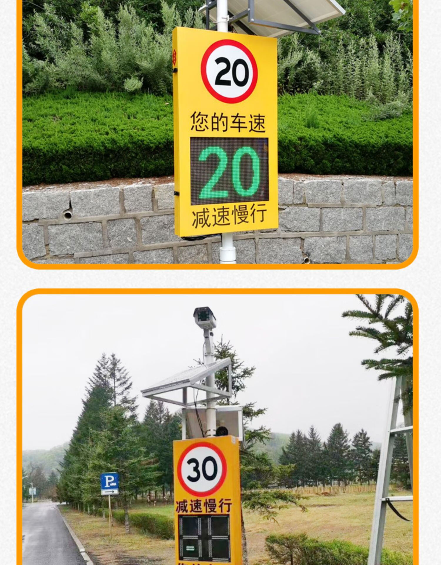 箱体式雷达测速仪太阳能led智能高速公路车辆速度超速拍照警告 定制版