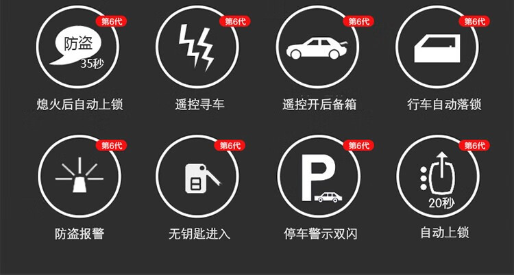 玩饰界五菱汽车一键启动改装专用无钥匙进入启动点火开关车辆智能远程