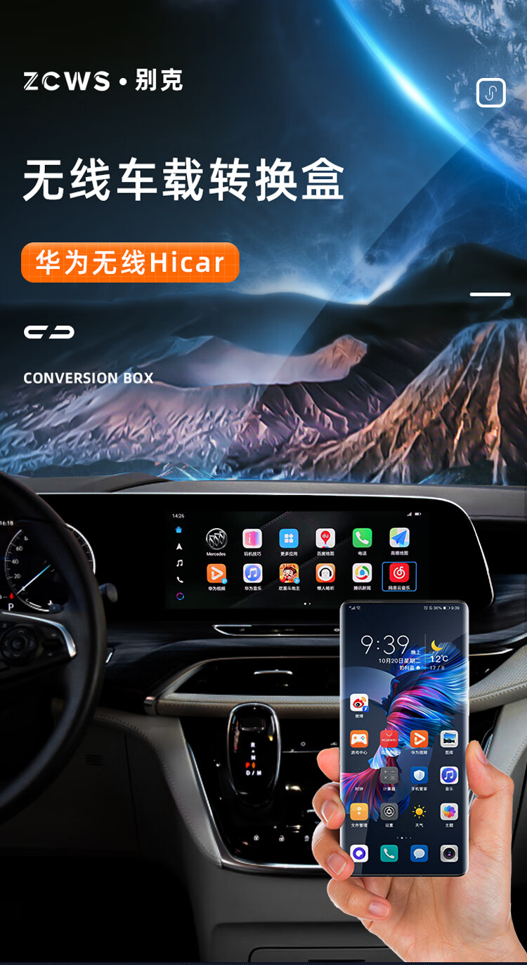 不舍天真别克新君越君威英朗gl8有线carplay转华为无线hicar盒子usb