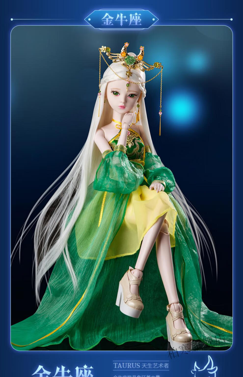 女生大芭12比娃娃玩具女孩 手绘妆 天秤座(星座款)9月23日-10月23日 3