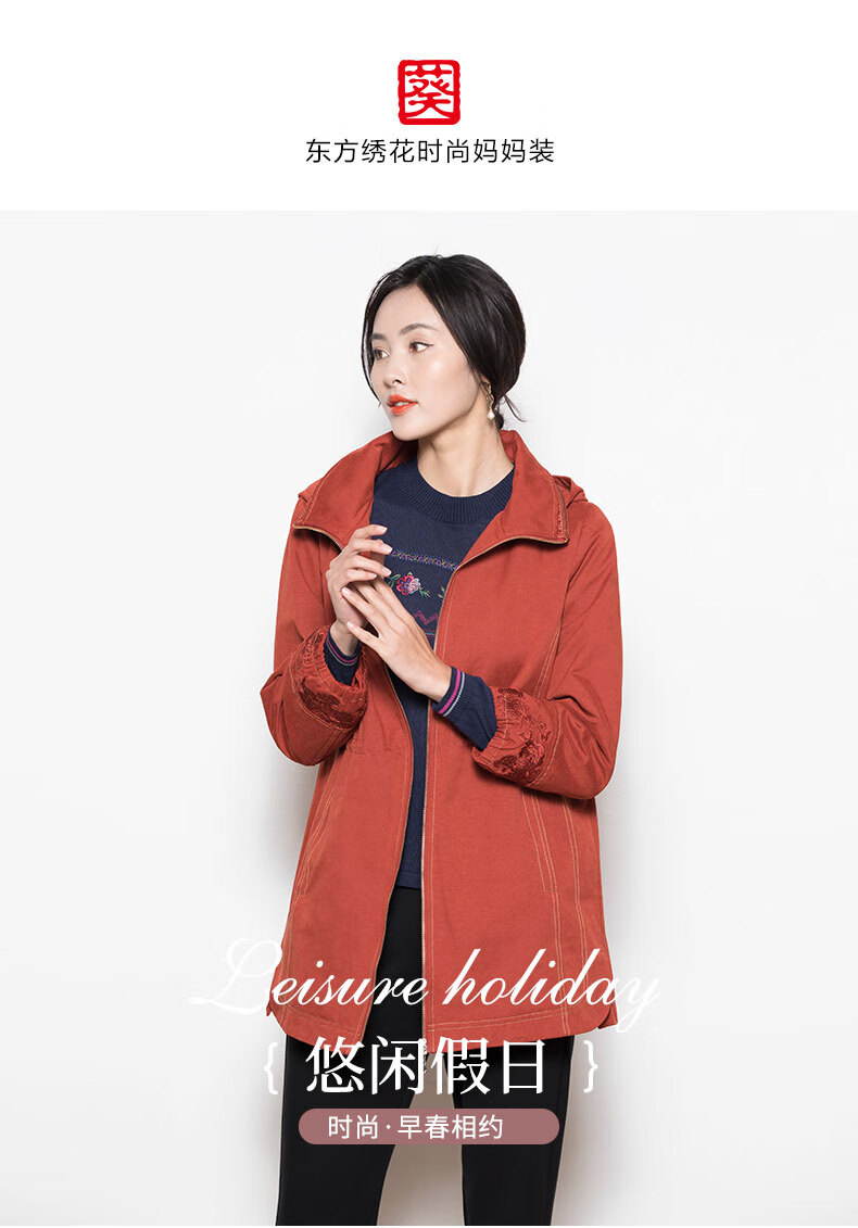 葵牌女装中老年妈妈装刺绣中长款风衣大码女装洋气外套女春秋 暗橙