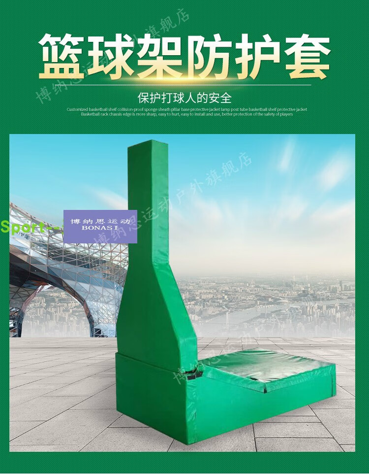 篮球架保护套防撞套防撞立柱保护套灯柱圆管篮球架软包防撞海绵保护仿