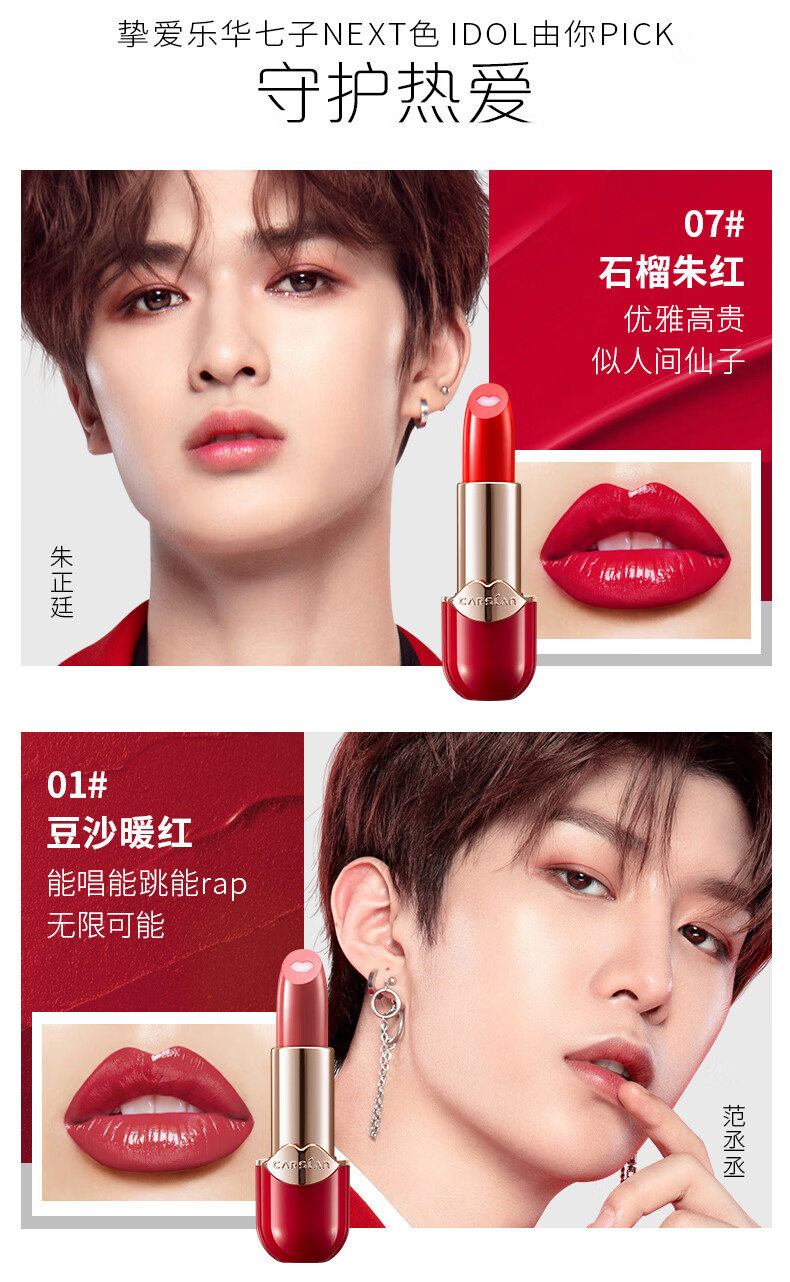 卡姿兰口红持久保湿不沾杯乐华七子小红唇女17桃花少女
