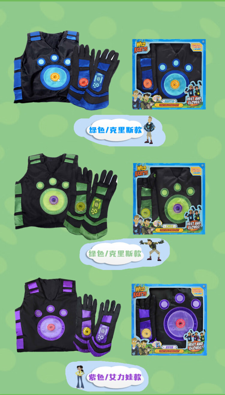 动物兄弟的超能力服美国动物兄弟能力服套装玩具变身衣服简约能量儿童