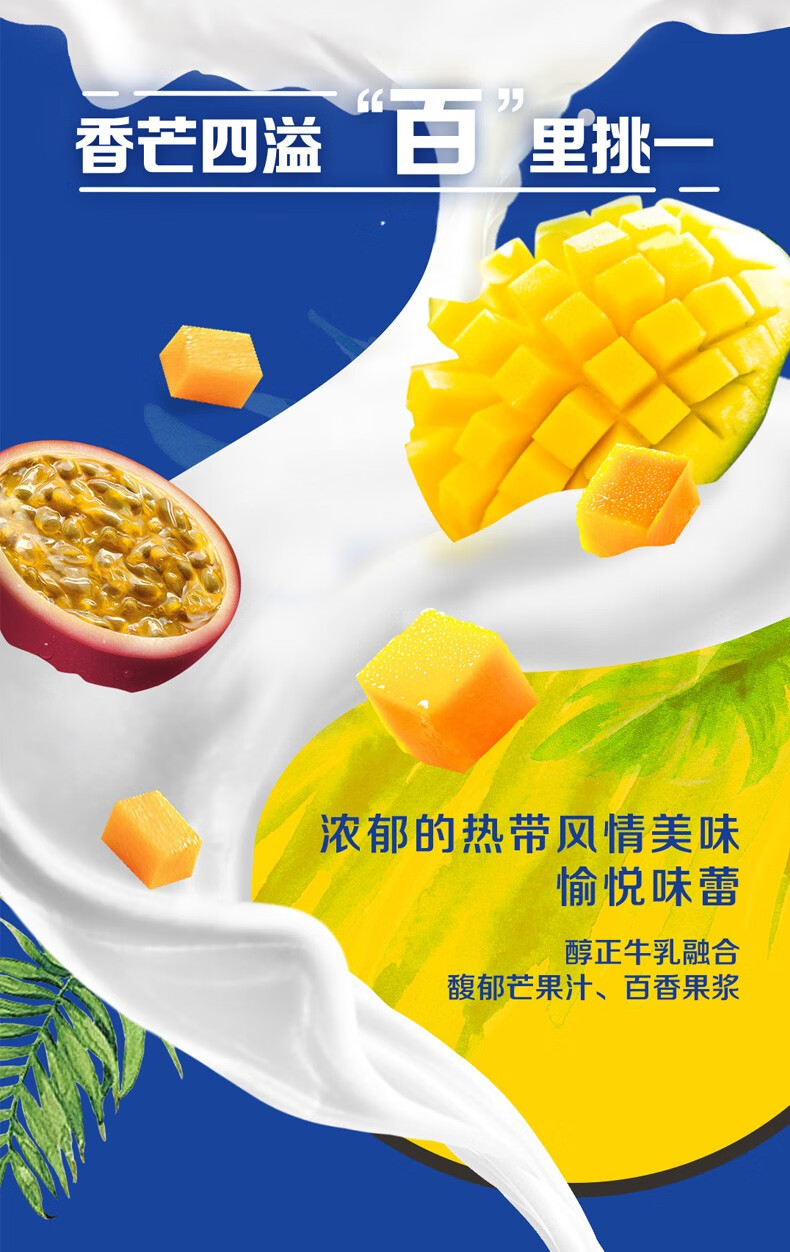 伊利安慕希高端芒果百香果230g*10瓶整箱装畅饮型酸奶味高端酸奶百香