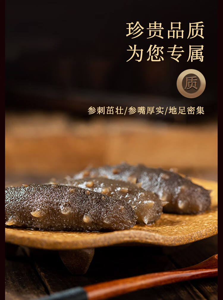 海晏堂淡干海参150g礼盒辽刺参大连干货海渗150g4254只