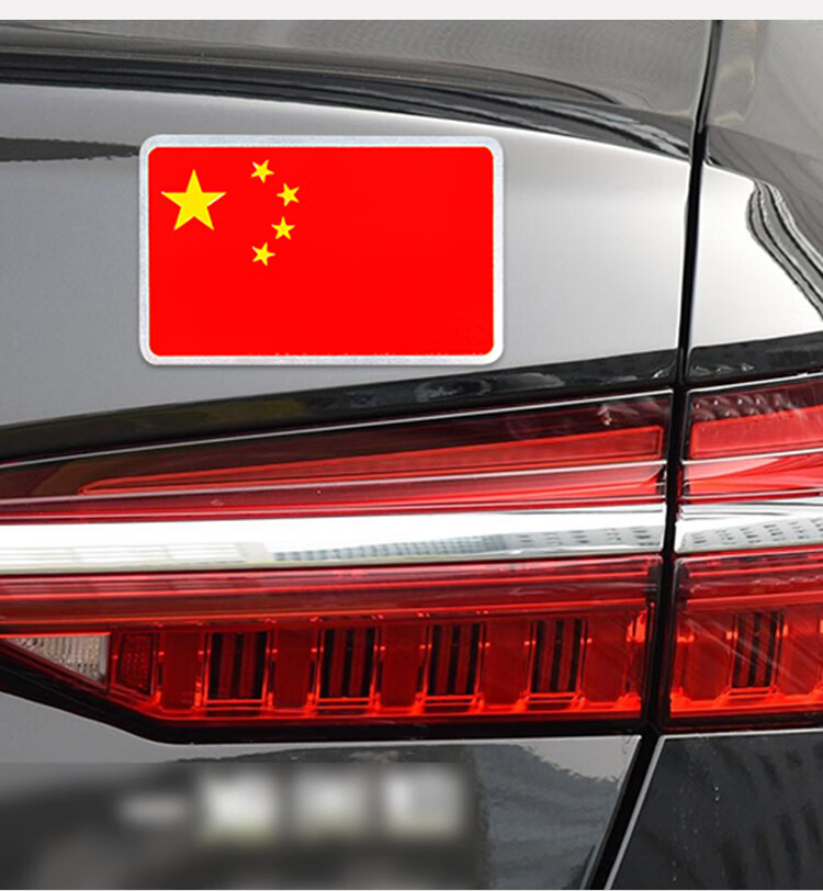 五星红旗车贴划痕遮挡个性装饰中国庆爱国红旗车贴纸 中国心 汽车车贴